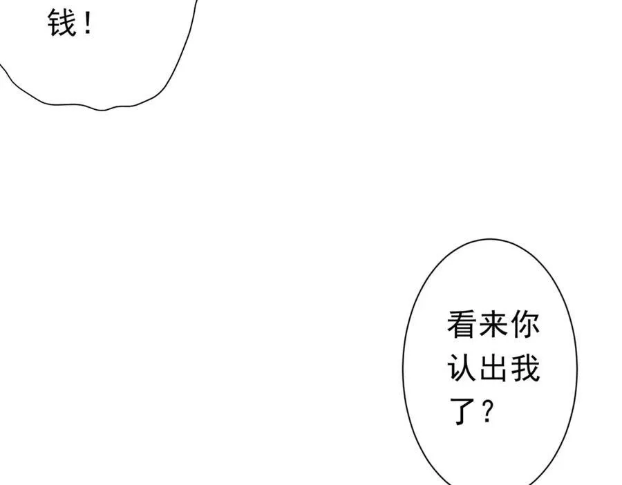 第103话 绑定命魂画笔！ 第111页
