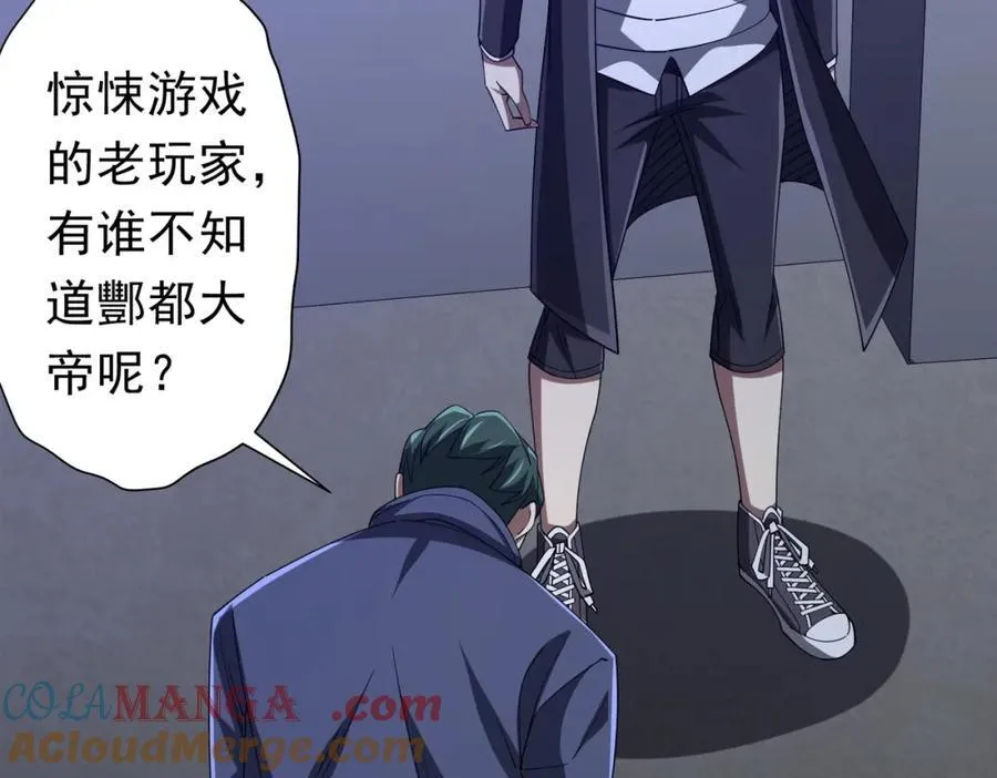 第103话 绑定命魂画笔！ 第113页