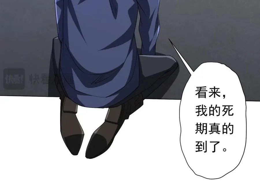 第103话 绑定命魂画笔！ 第114页
