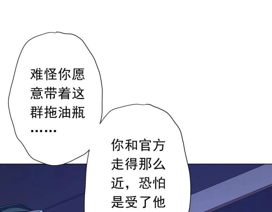 第103话 绑定命魂画笔！ 第115页