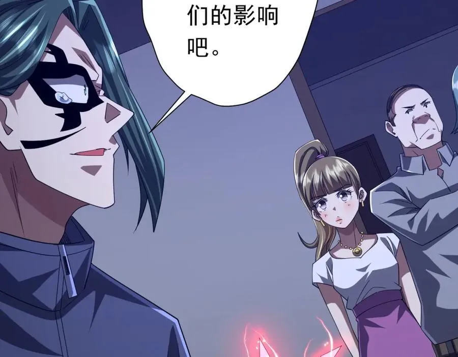 第103话 绑定命魂画笔！ 第116页