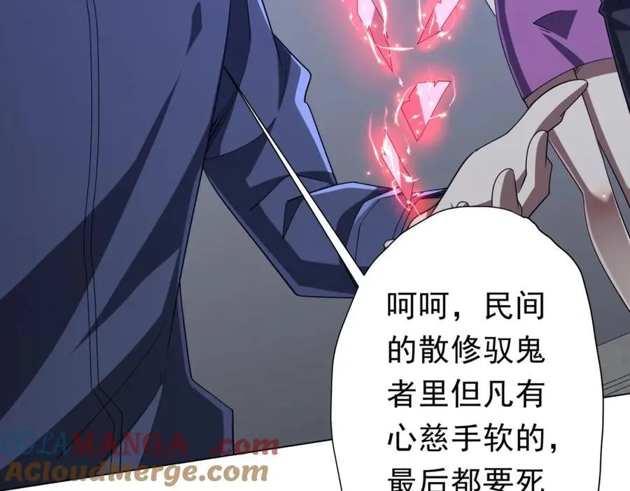 第103话 绑定命魂画笔！ 第117页