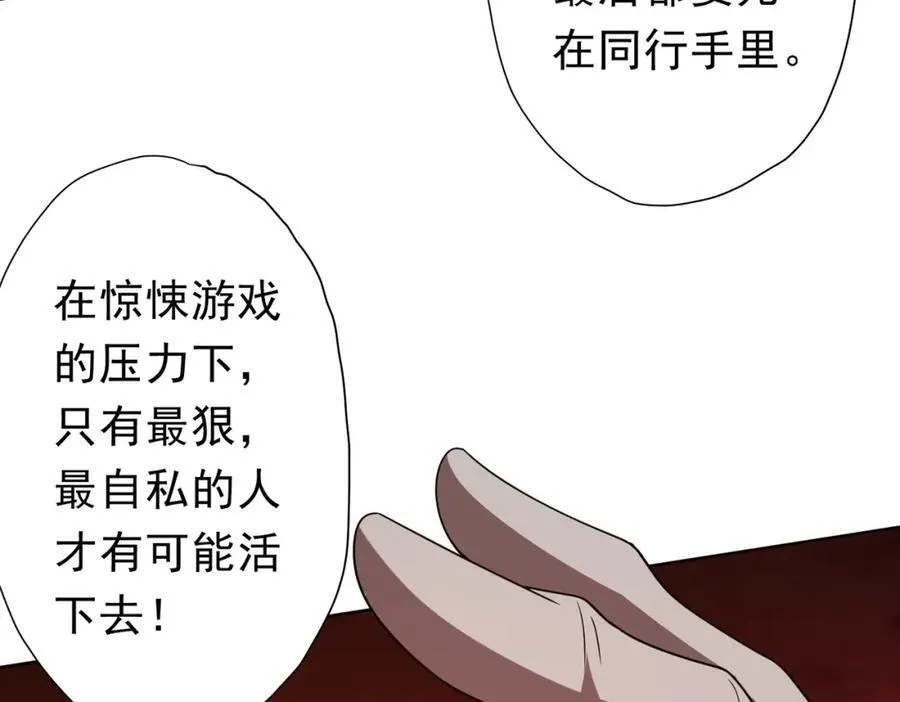 第103话 绑定命魂画笔！ 第118页