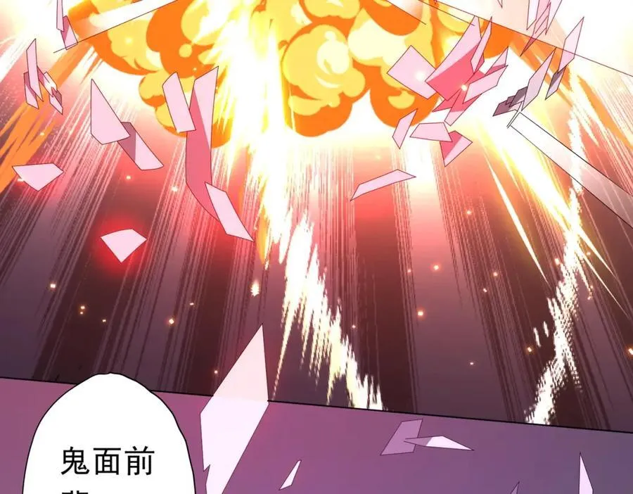 第103话 绑定命魂画笔！ 第126页