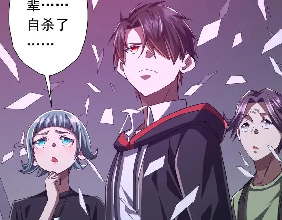 第103话 绑定命魂画笔！ 第127页