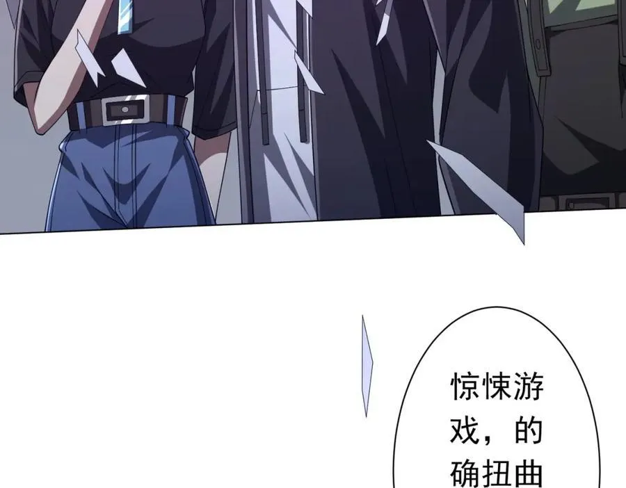 第103话 绑定命魂画笔！ 第128页