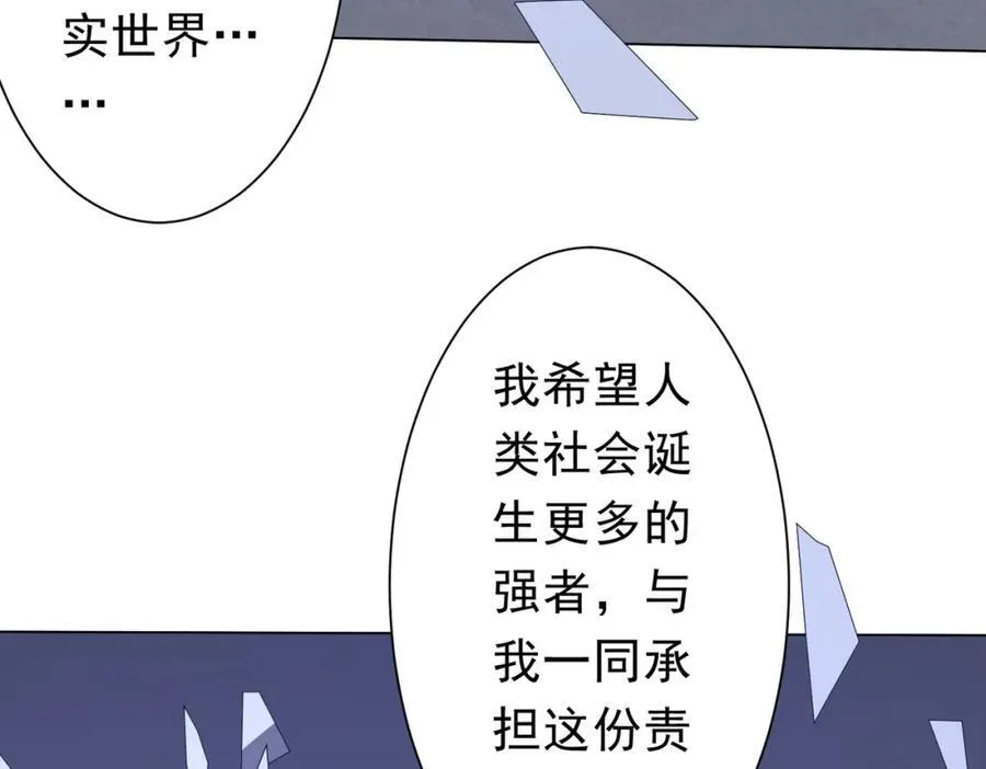 第103话 绑定命魂画笔！ 第131页