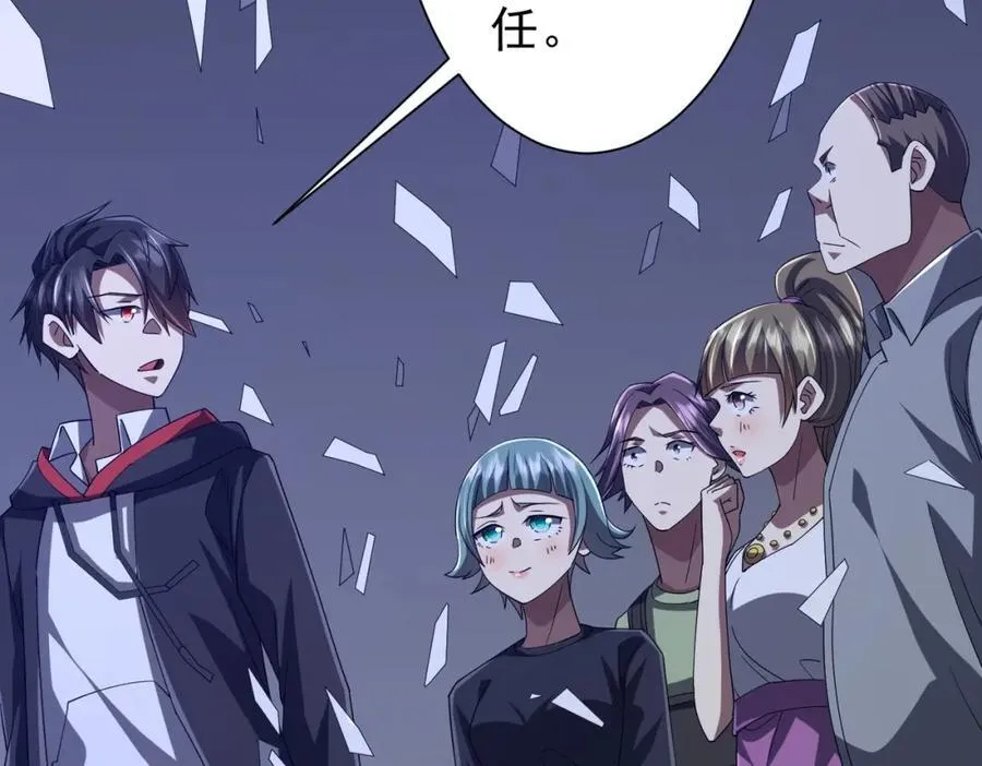 第103话 绑定命魂画笔！ 第132页