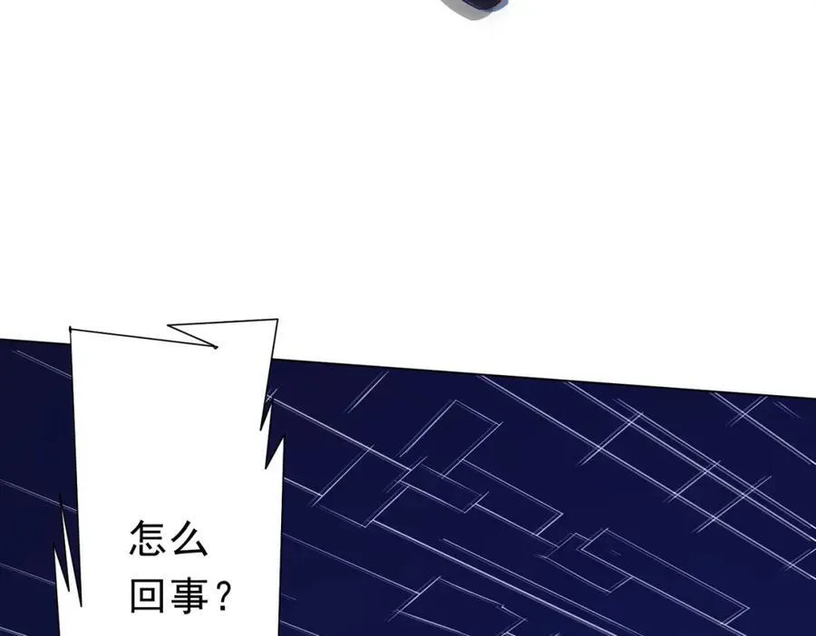 第103话 绑定命魂画笔！ 第138页