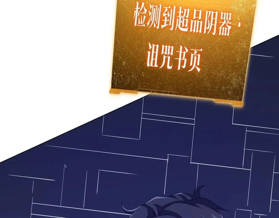 第103话 绑定命魂画笔！ 第142页