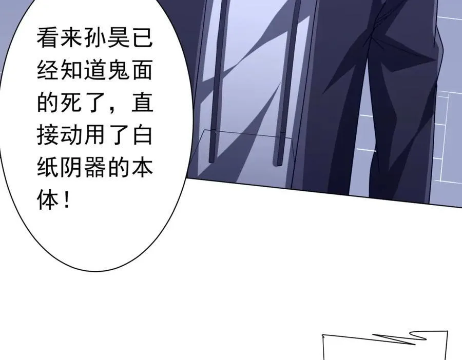 第103话 绑定命魂画笔！ 第144页