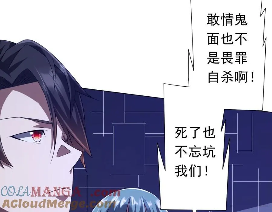 第103话 绑定命魂画笔！ 第145页