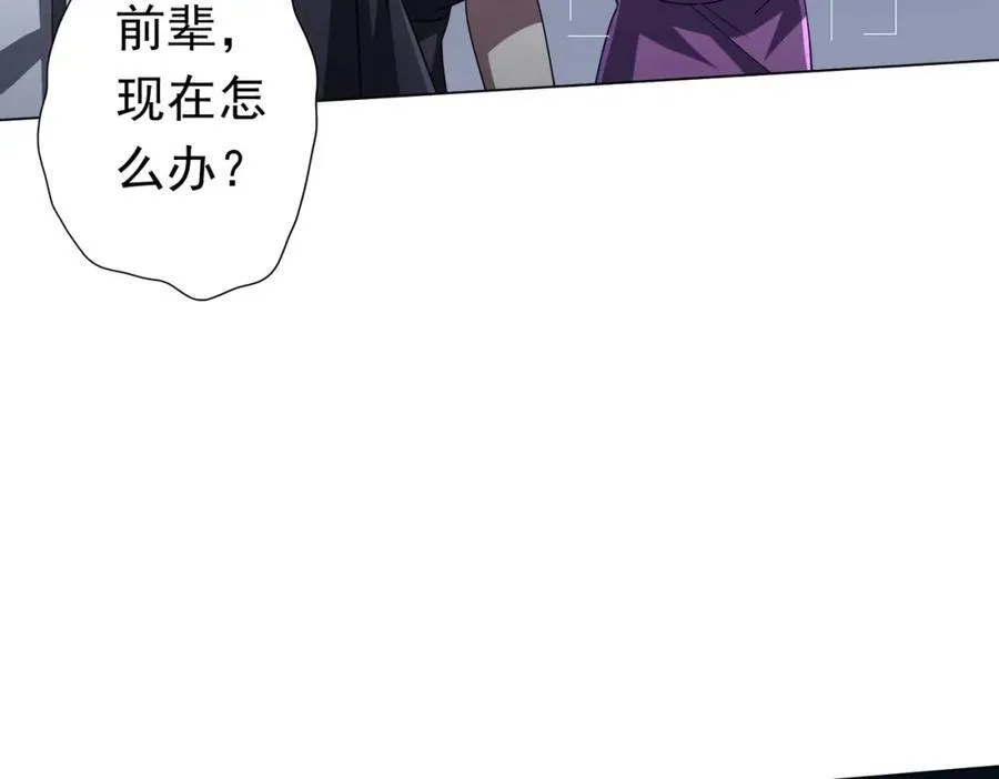第103话 绑定命魂画笔！ 第147页