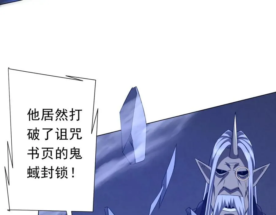 第103话 绑定命魂画笔！ 第160页
