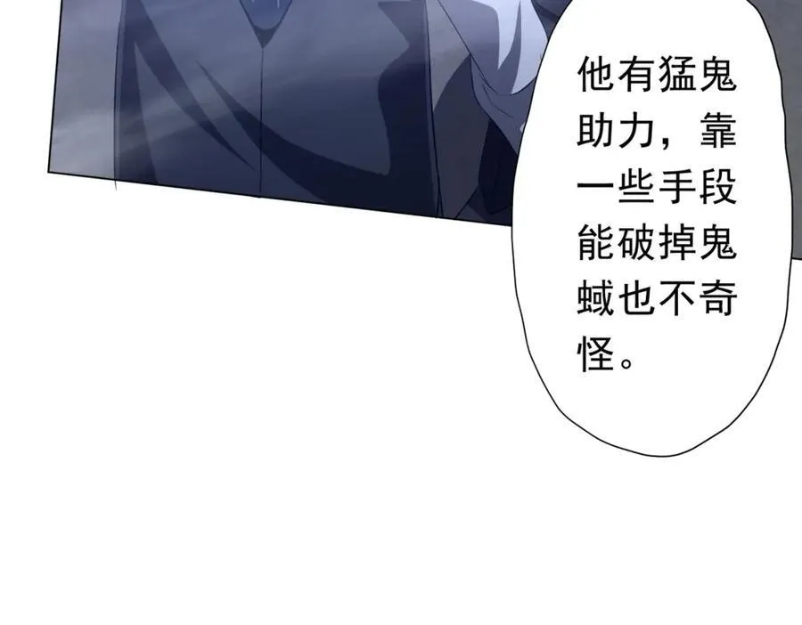 第103话 绑定命魂画笔！ 第162页