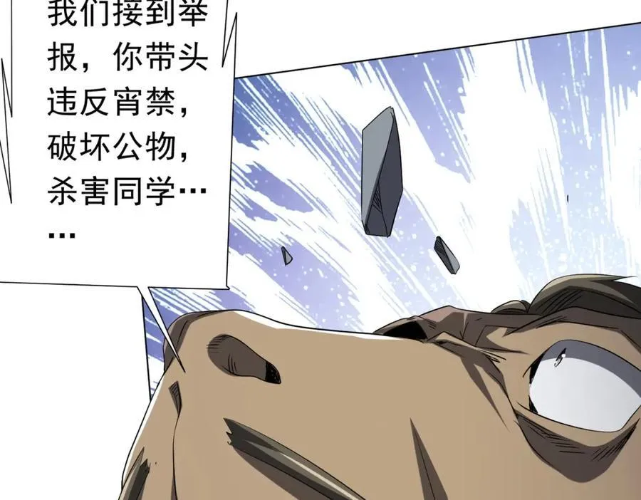第103话 绑定命魂画笔！ 第166页