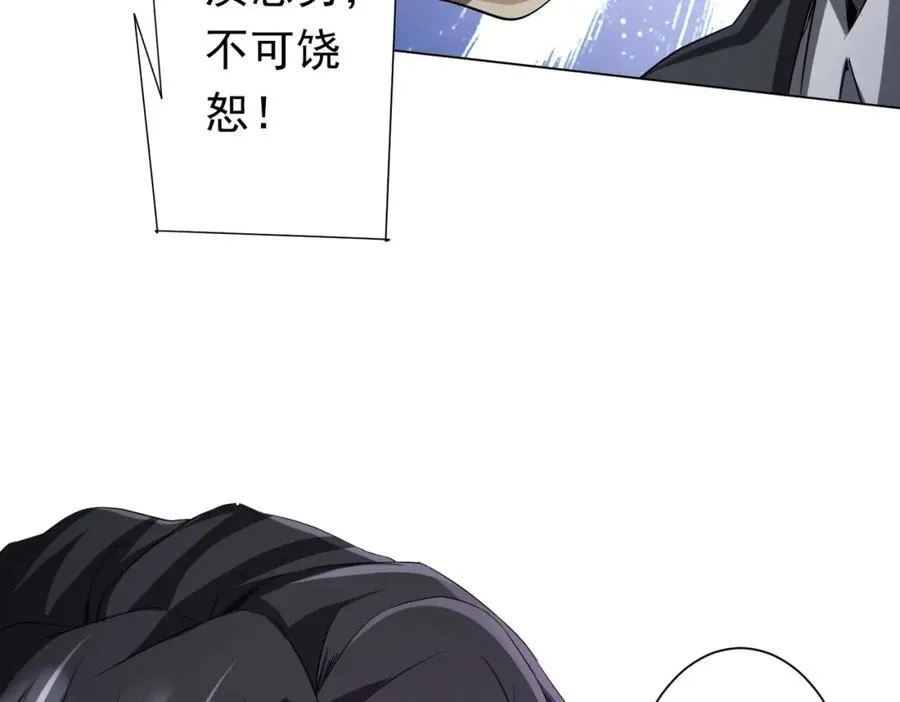 第103话 绑定命魂画笔！ 第168页