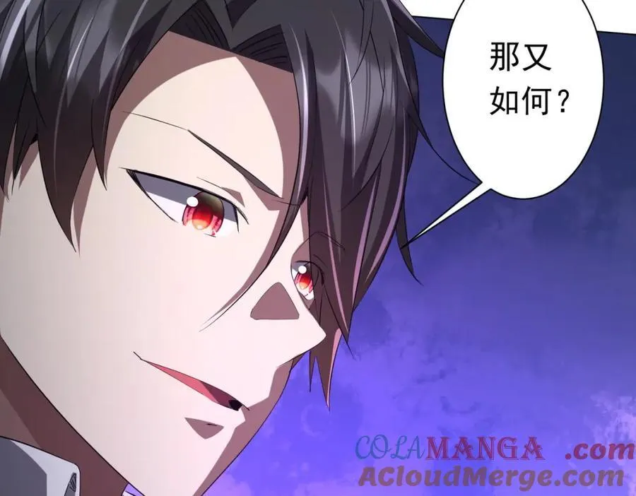 第103话 绑定命魂画笔！ 第169页