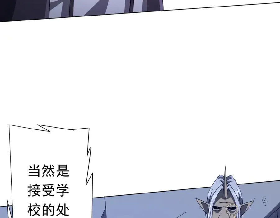 第103话 绑定命魂画笔！ 第171页