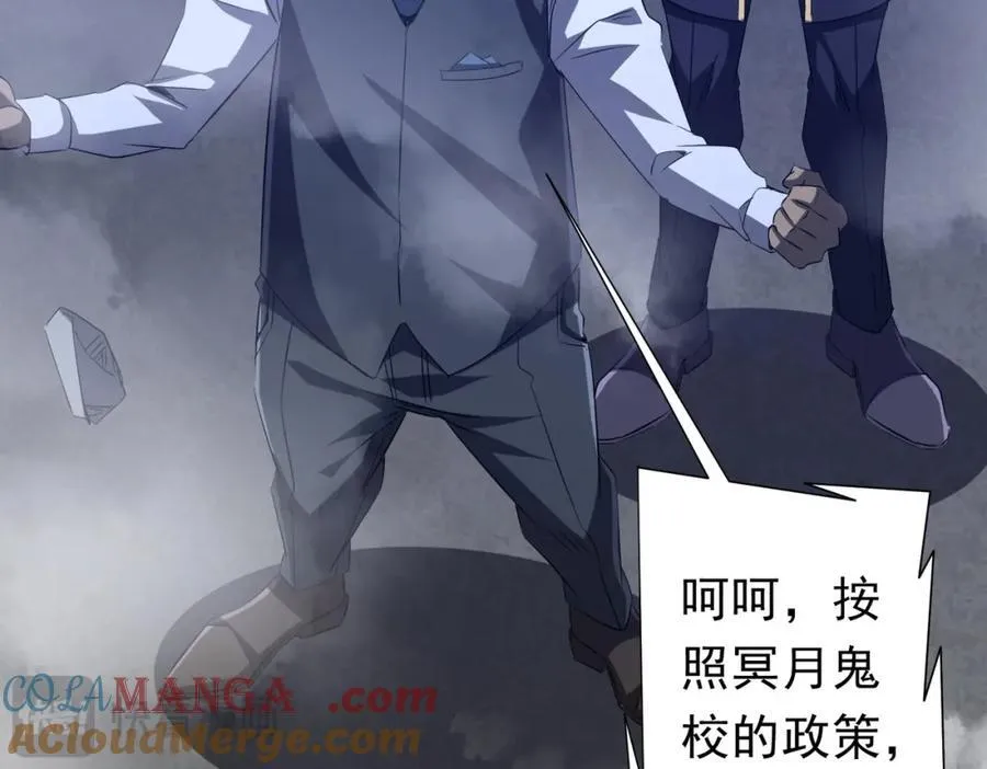 第103话 绑定命魂画笔！ 第173页
