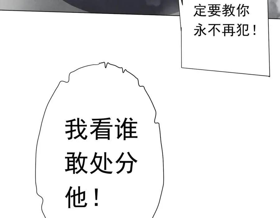 第103话 绑定命魂画笔！ 第174页