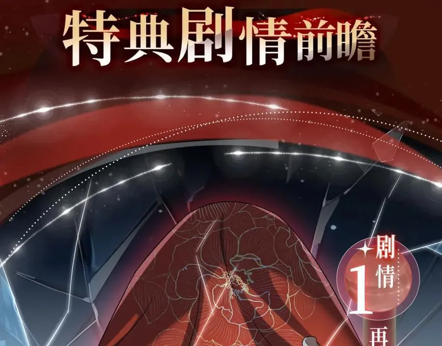 万亿冥币特典季·2月11日 速来领取鬼新娘的婚书！ 第4页