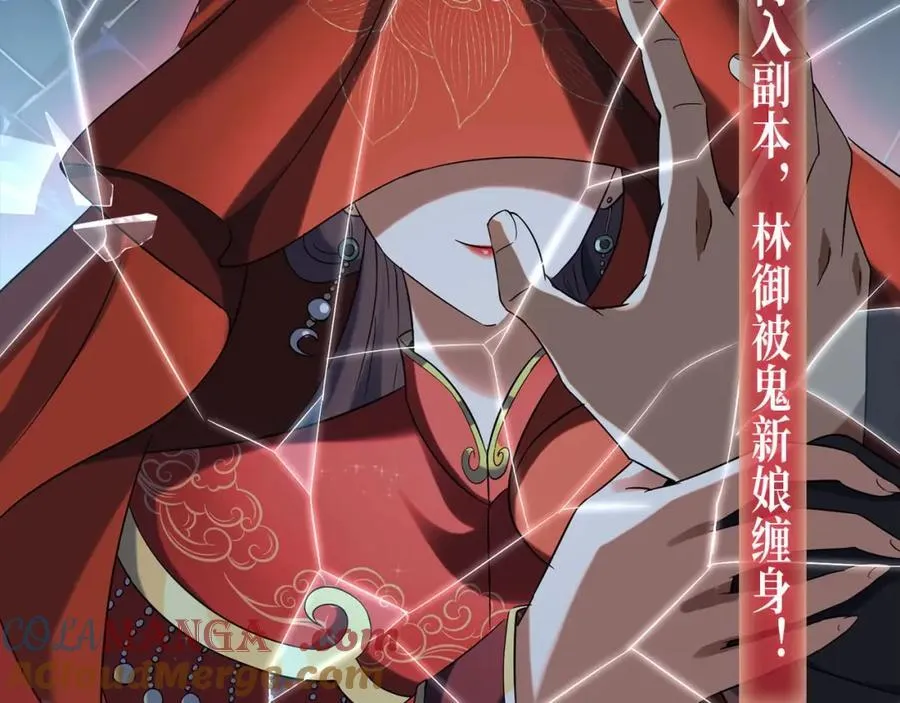 万亿冥币特典季·2月11日 速来领取鬼新娘的婚书！ 第5页