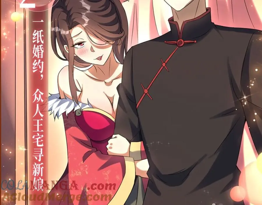 万亿冥币特典季·2月11日 速来领取鬼新娘的婚书！ 第7页