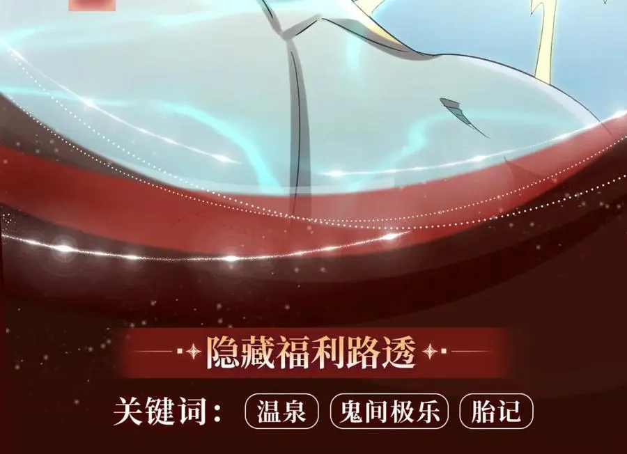 万亿冥币特典季·2月11日 速来领取鬼新娘的婚书！ 第12页