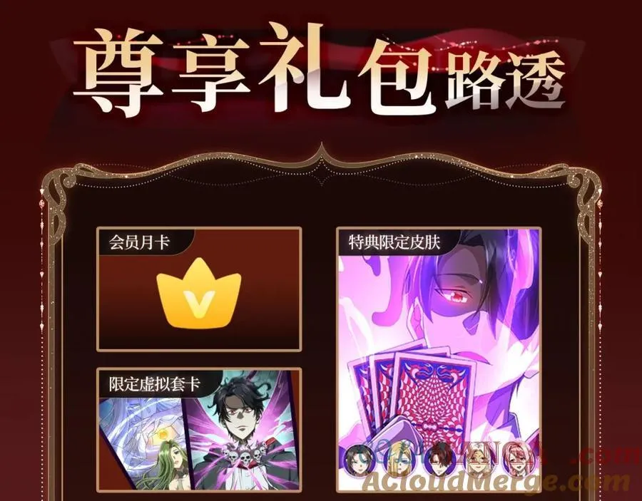 万亿冥币特典季·2月11日 速来领取鬼新娘的婚书！ 第13页