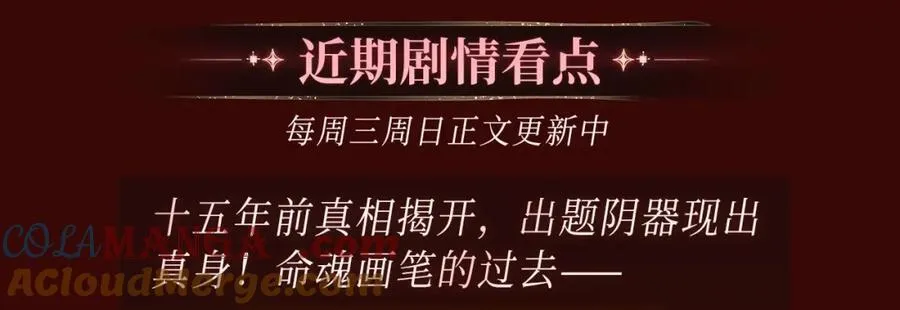 万亿冥币特典季·2月11日 速来领取鬼新娘的婚书！ 第15页