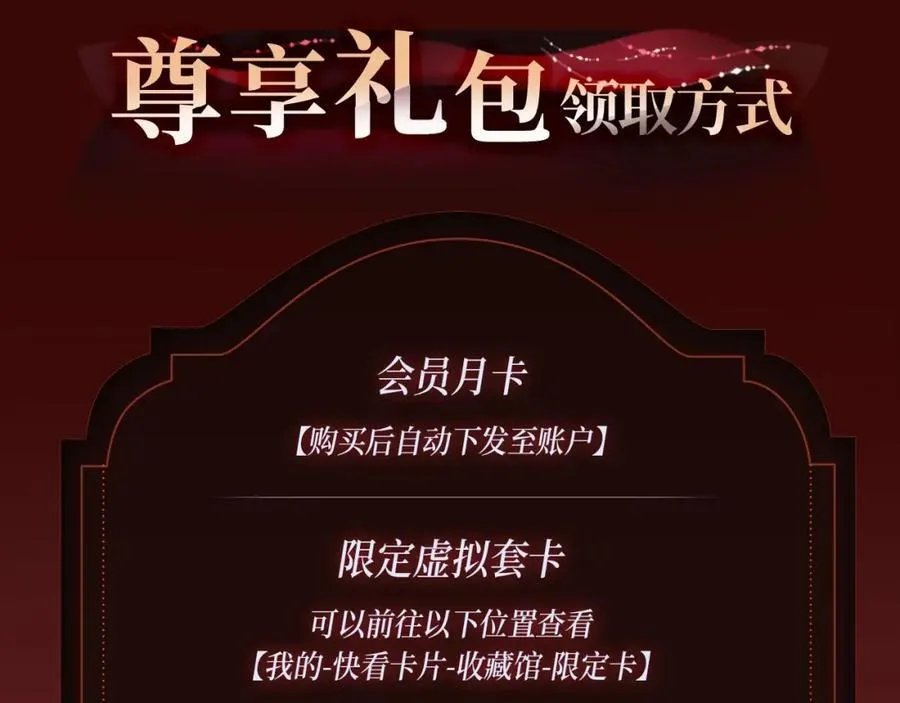 万亿冥币特典季·2月11日 速来领取鬼新娘的婚书！ 第16页