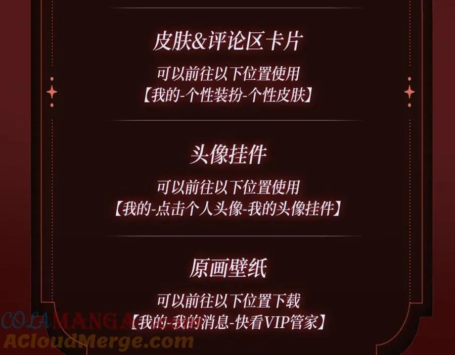 万亿冥币特典季·2月11日 速来领取鬼新娘的婚书！ 第17页