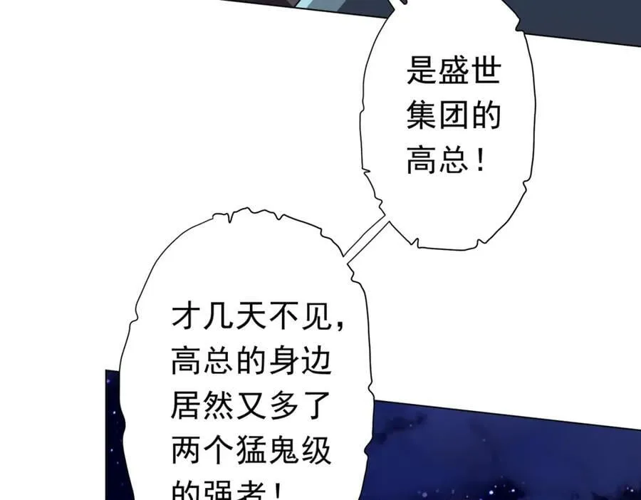 第104话 我就是校董啊！ 第8页