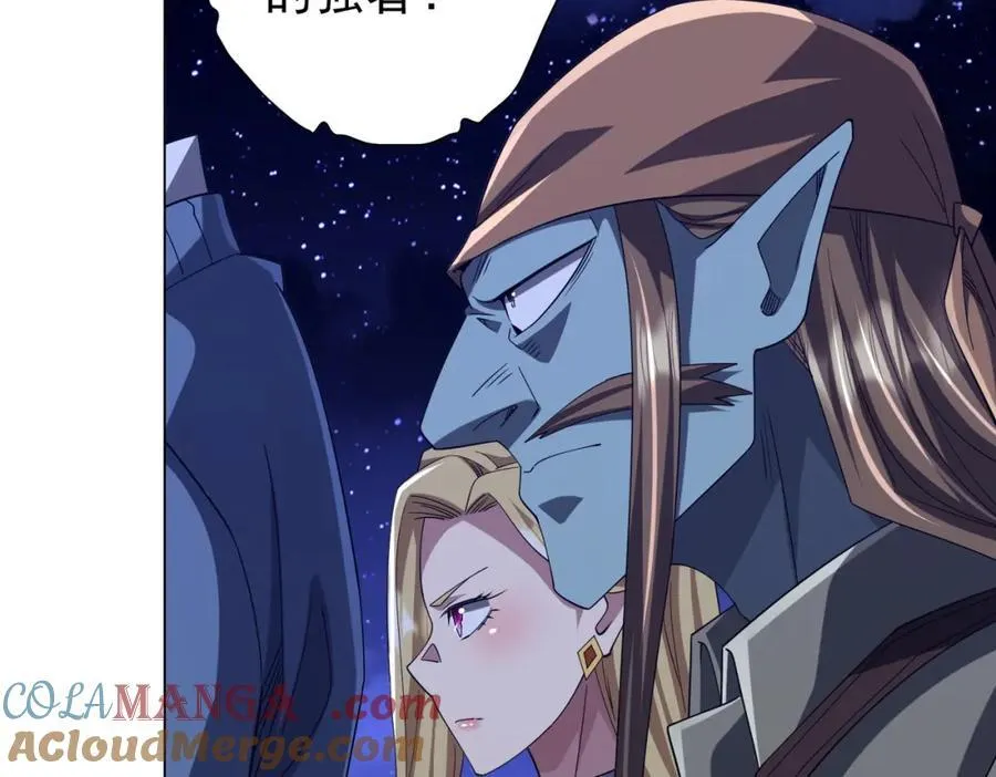 第104话 我就是校董啊！ 第9页