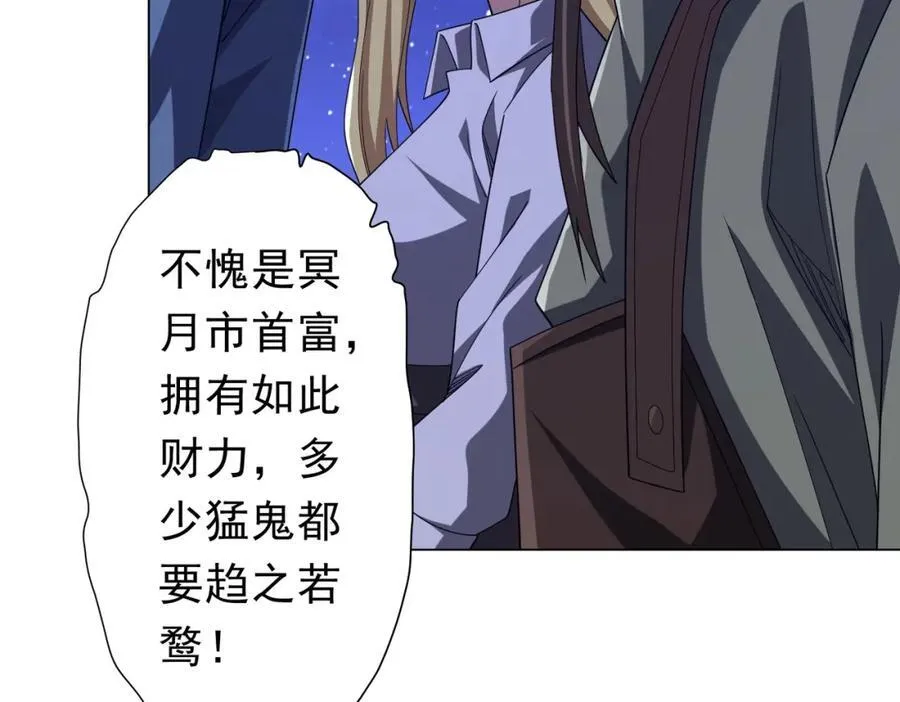 第104话 我就是校董啊！ 第10页