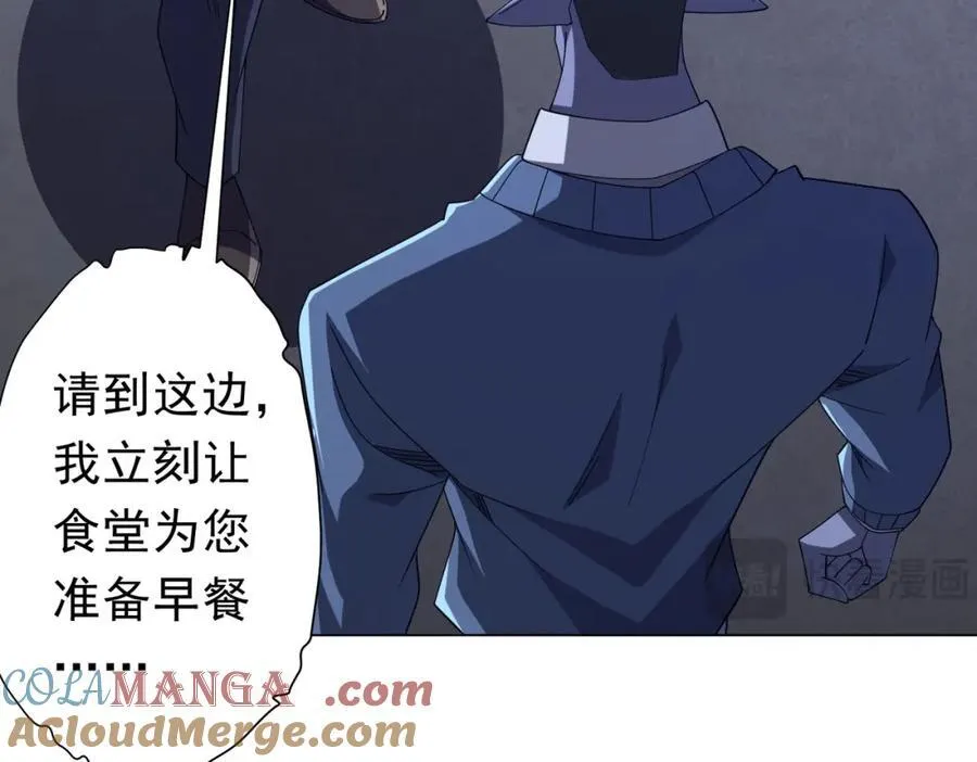 第104话 我就是校董啊！ 第13页