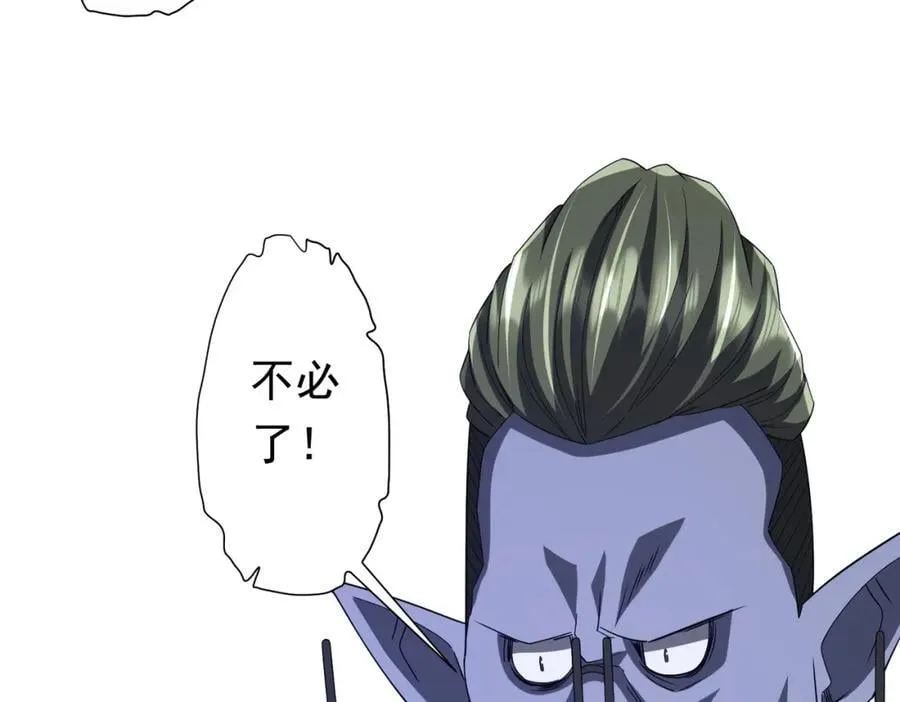 第104话 我就是校董啊！ 第14页