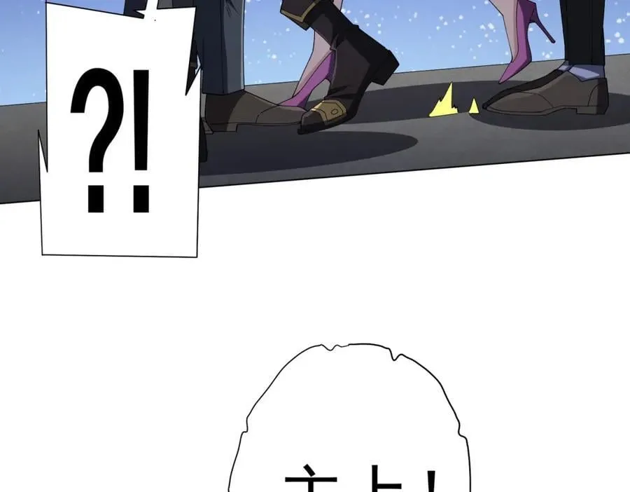 第104话 我就是校董啊！ 第19页