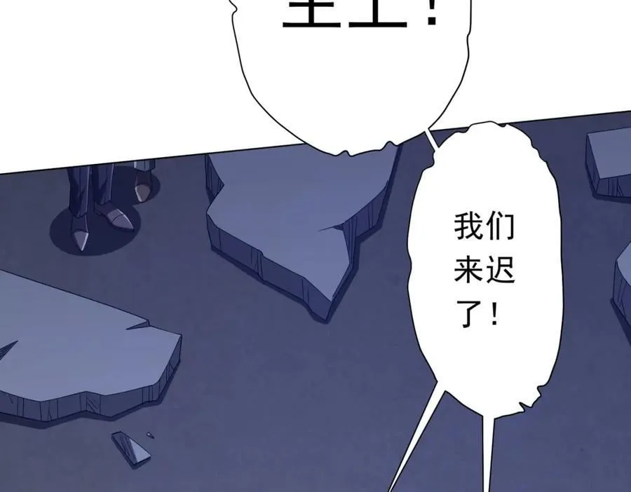 第104话 我就是校董啊！ 第20页