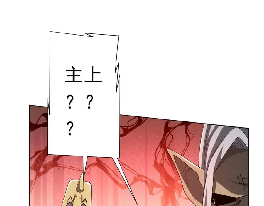 第104话 我就是校董啊！ 第23页