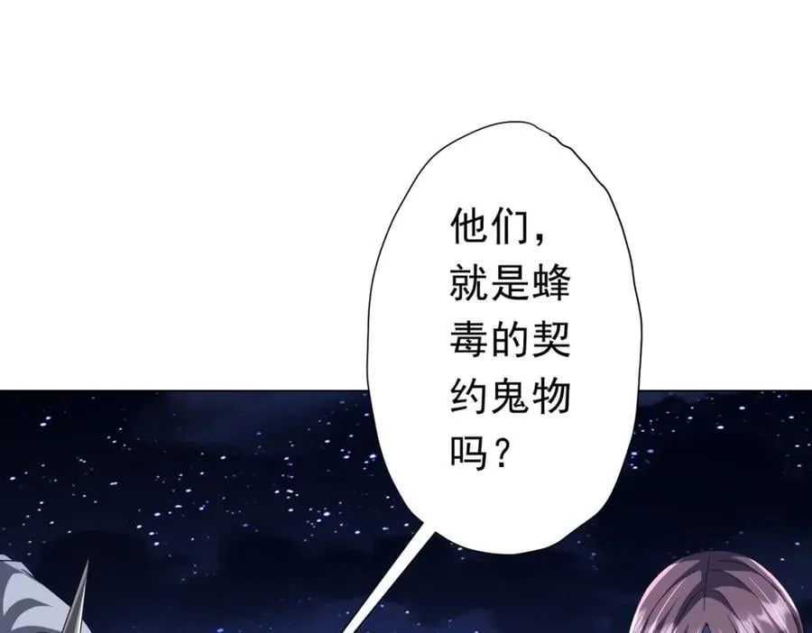 第104话 我就是校董啊！ 第26页