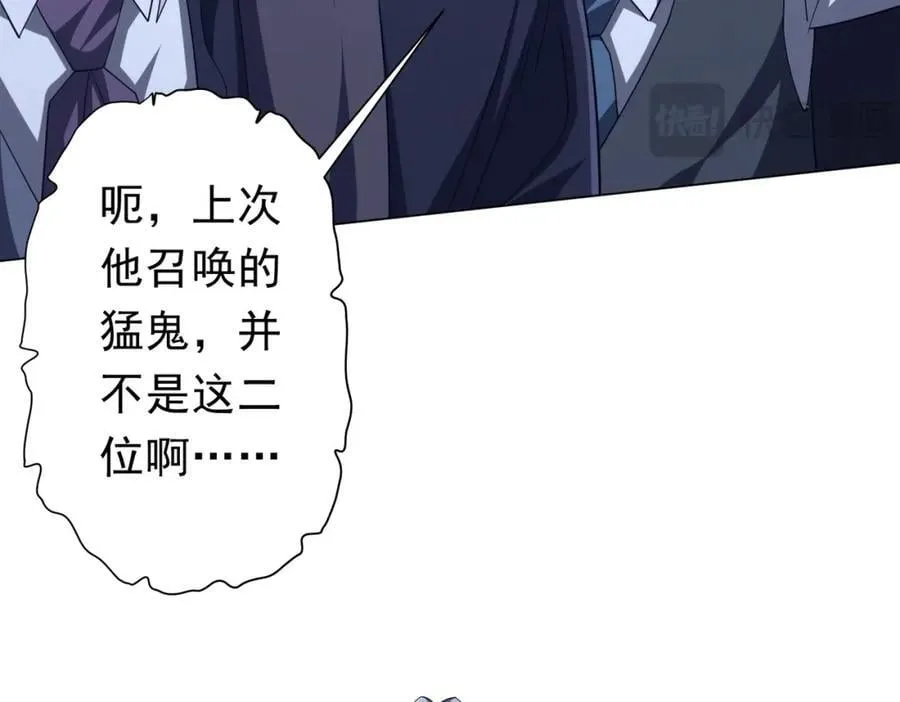 第104话 我就是校董啊！ 第28页