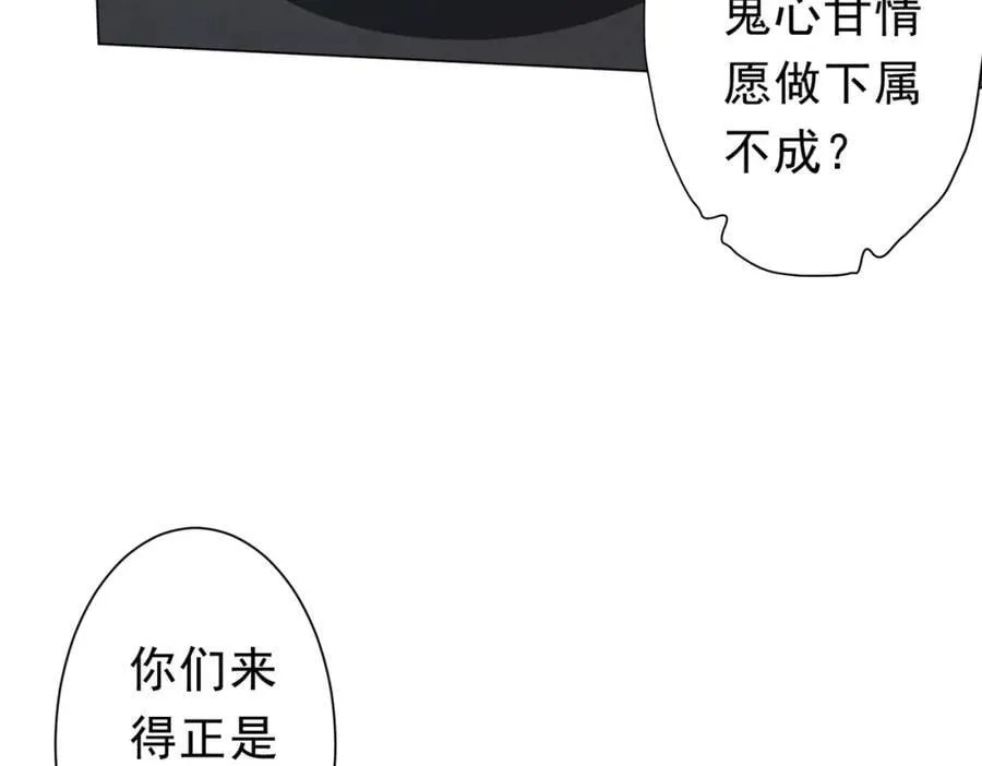 第104话 我就是校董啊！ 第31页