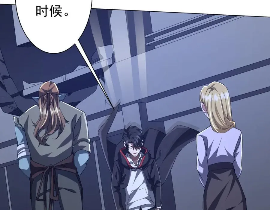 第104话 我就是校董啊！ 第32页