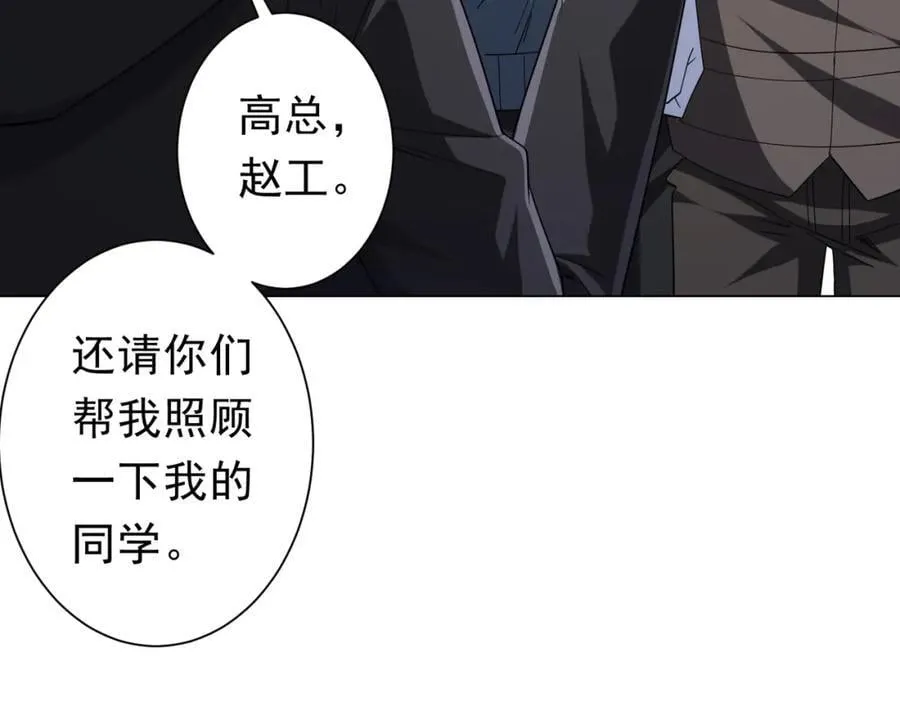 第104话 我就是校董啊！ 第36页