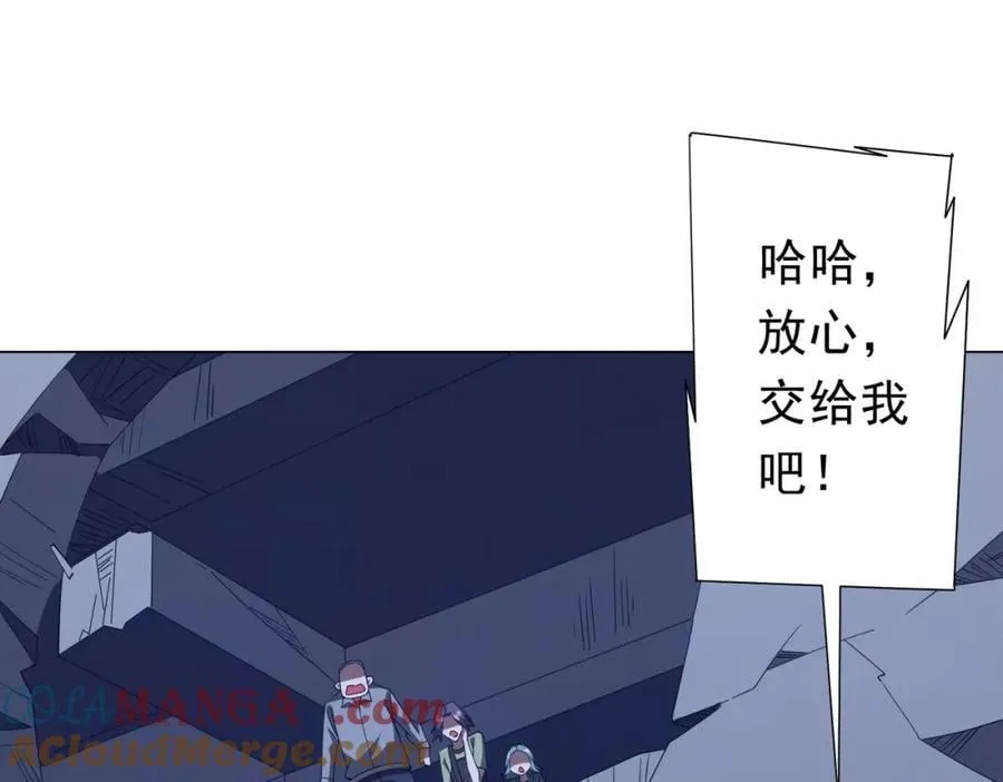 第104话 我就是校董啊！ 第37页