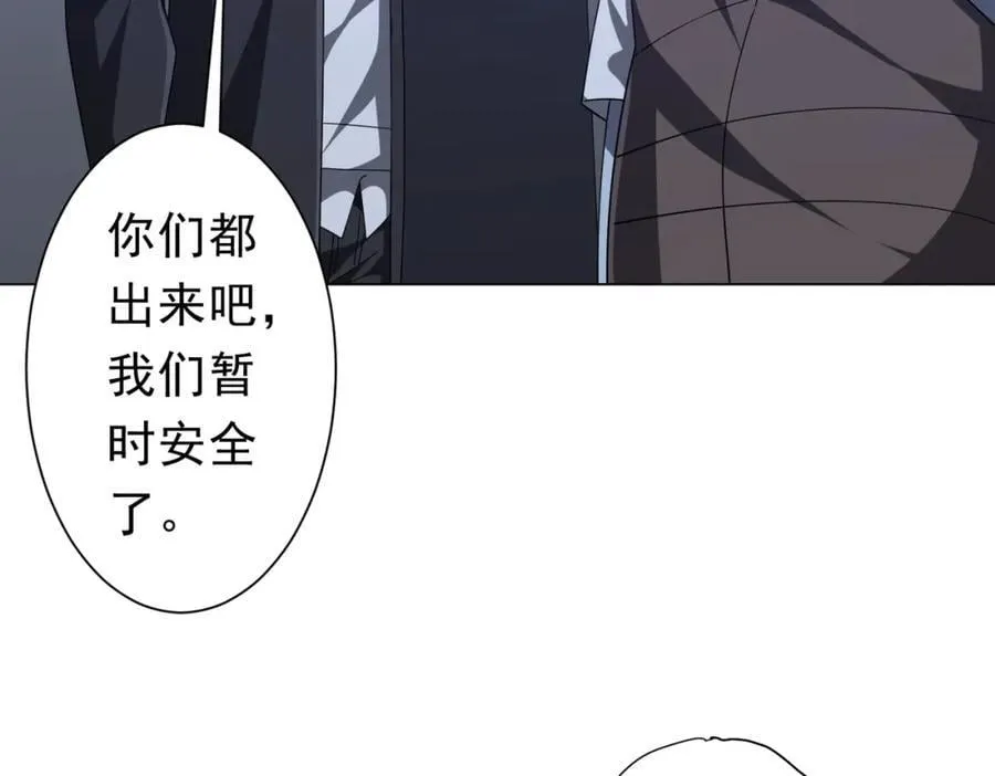 第104话 我就是校董啊！ 第39页