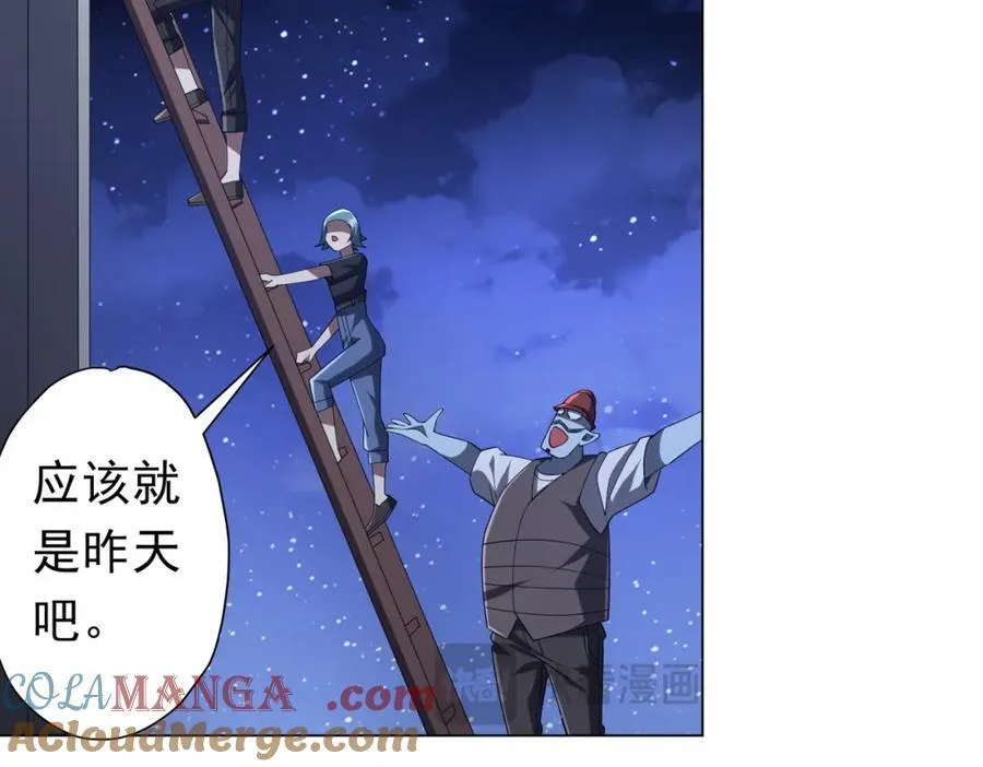 第104话 我就是校董啊！ 第41页