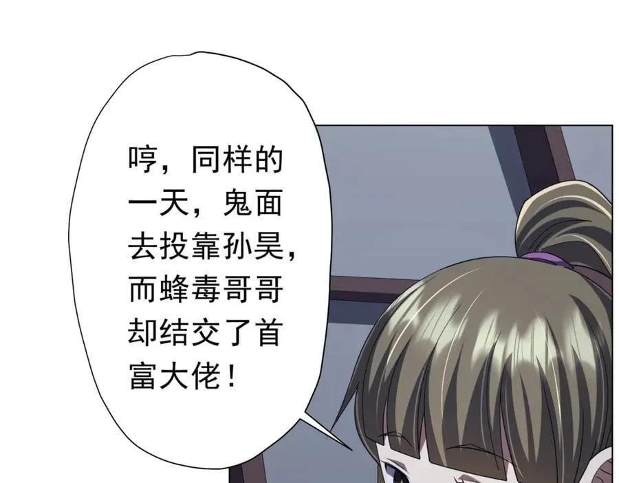 第104话 我就是校董啊！ 第42页